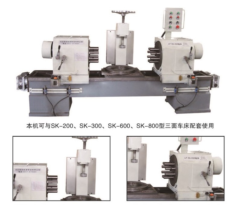 閥門雙面鉆床